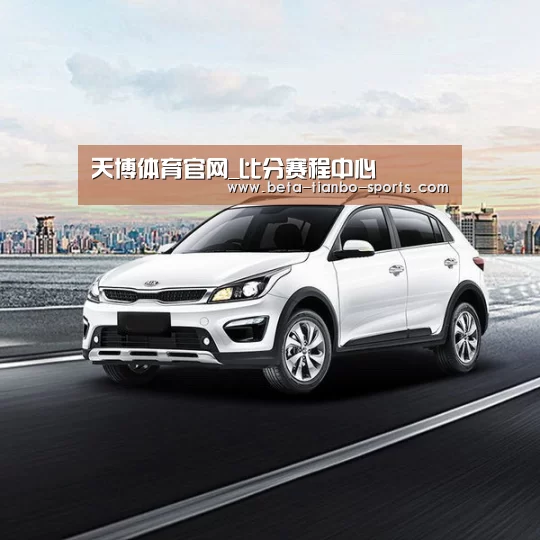新能源汽车