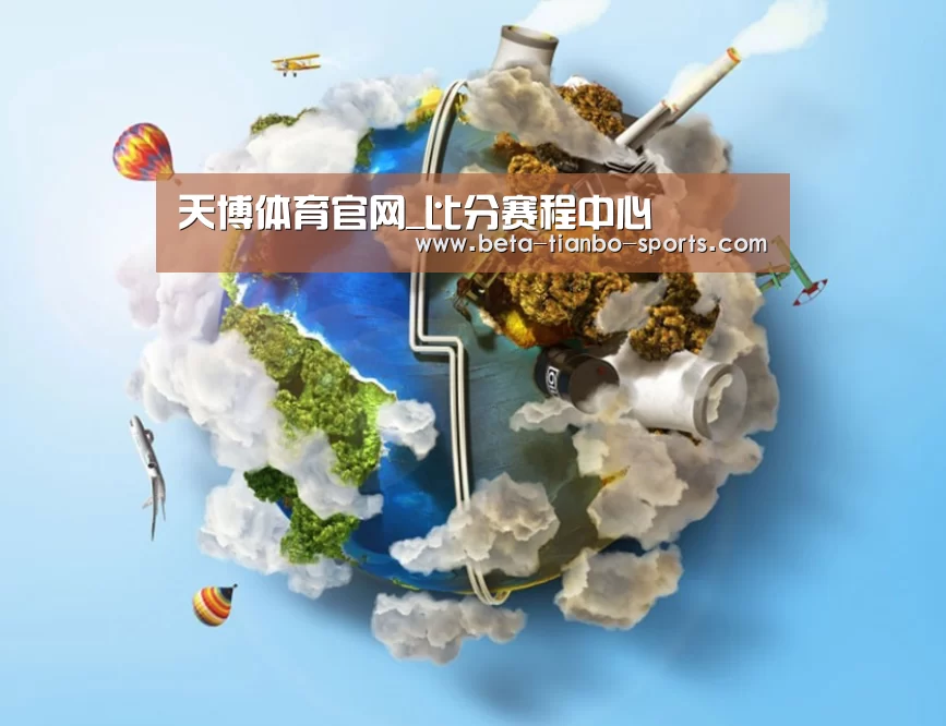 关于天博体育官网