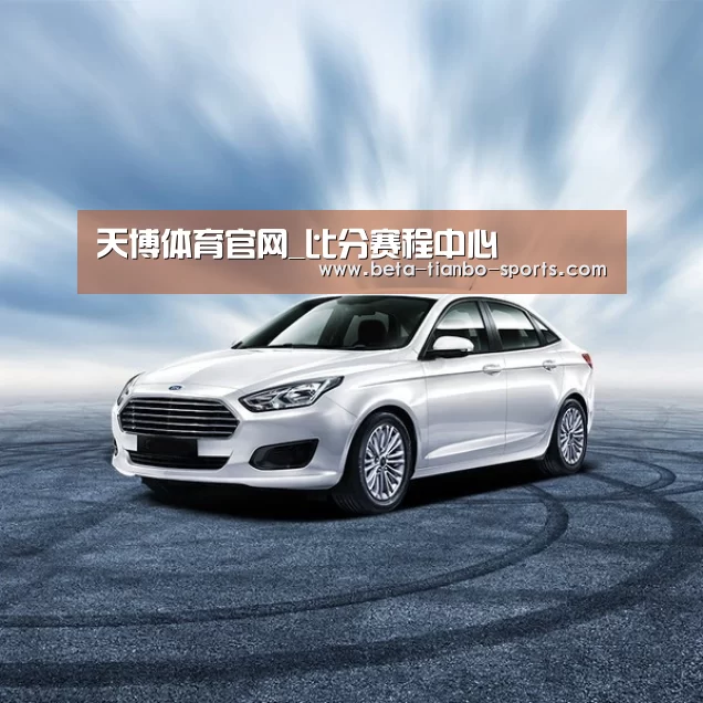 新能源汽车