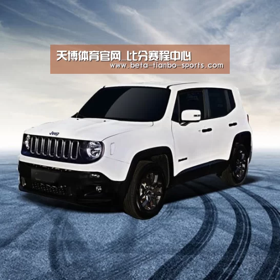 新能源汽车