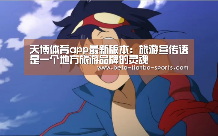 天博体育app最新版本