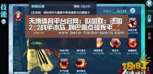 天博体育平台官网