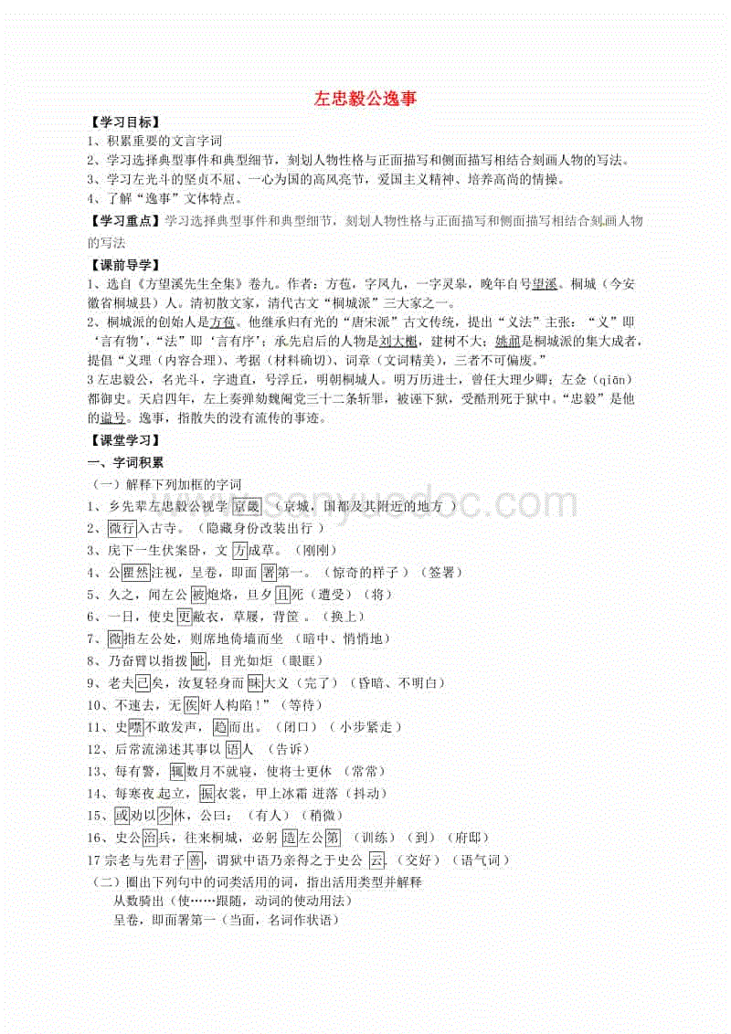 天博体育官网
