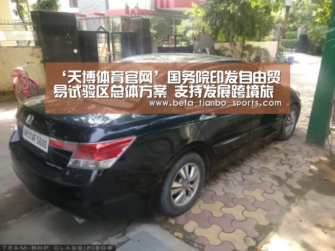 天博体育平台官网