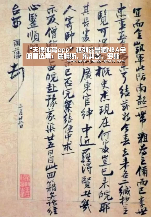 天博体育平台官网