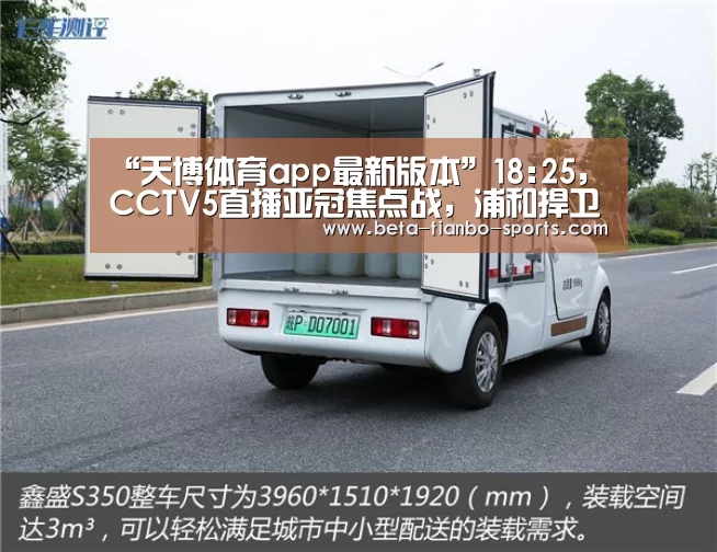 天博体育app最新版本