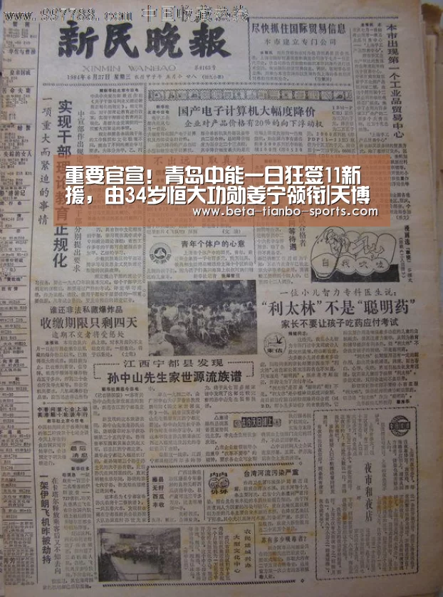 天博体育app最新版本