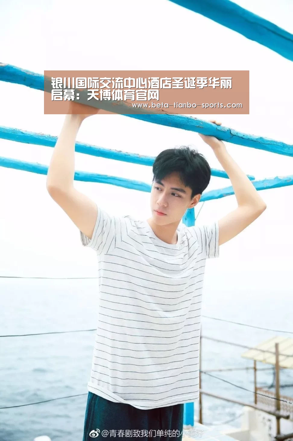 天博体育app