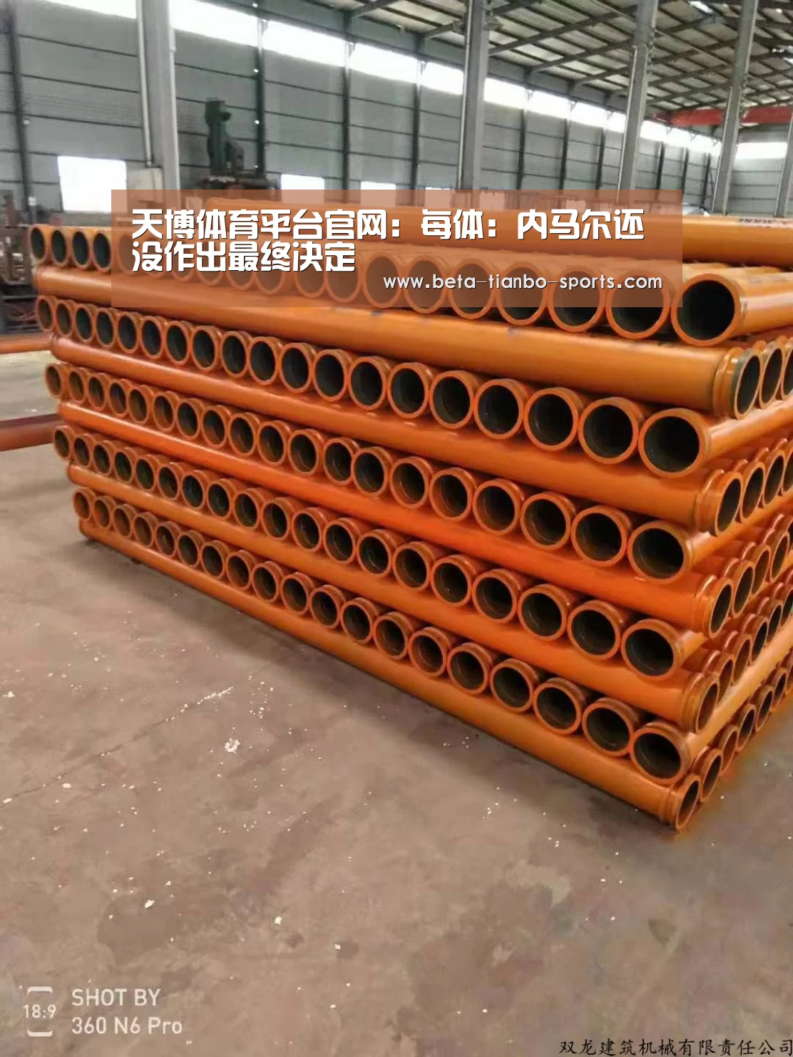 天博体育app最新版本