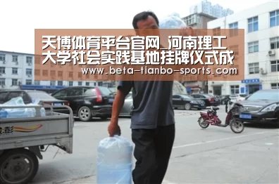 天博体育平台官网