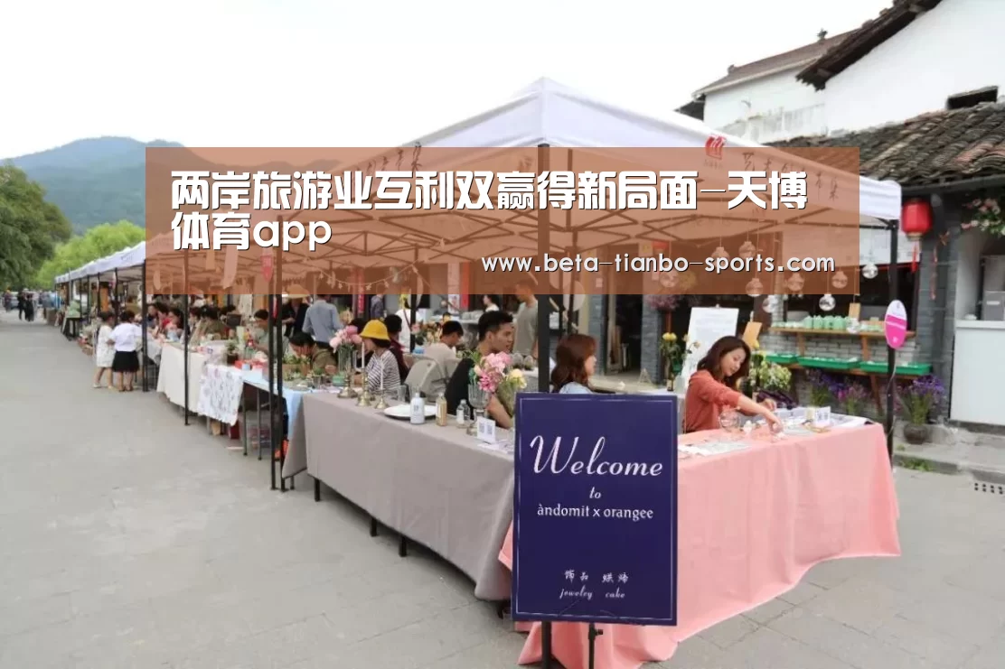 天博体育app最新版本