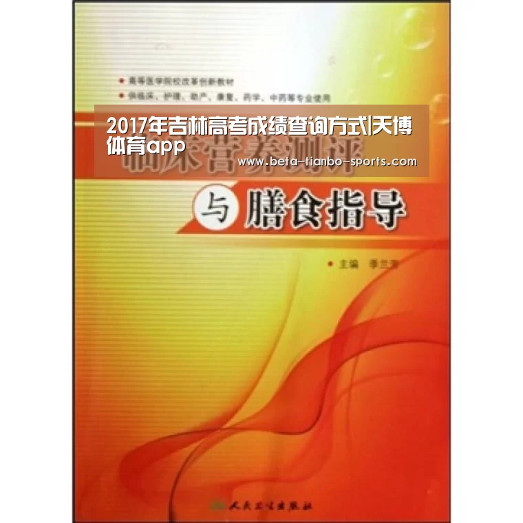 天博体育app最新版本