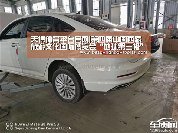天博体育平台官网|第四届中国西藏旅游文化国际博览会“地球第三极”(图4) 天博体育app最新版本