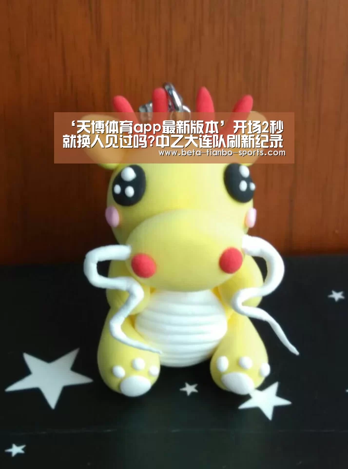 天博体育平台官网