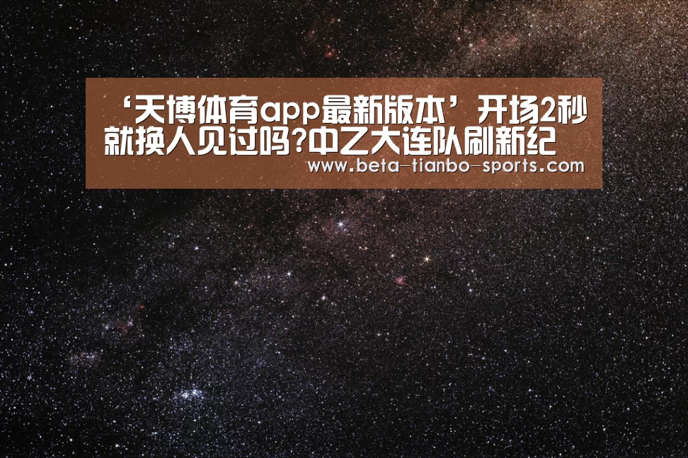 天博体育平台官网