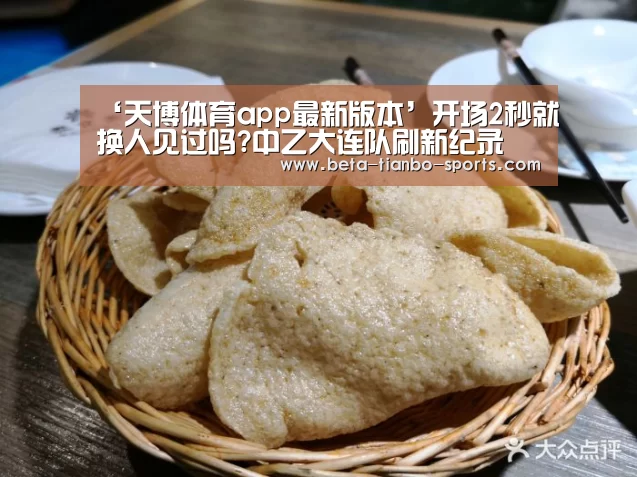 天博体育app