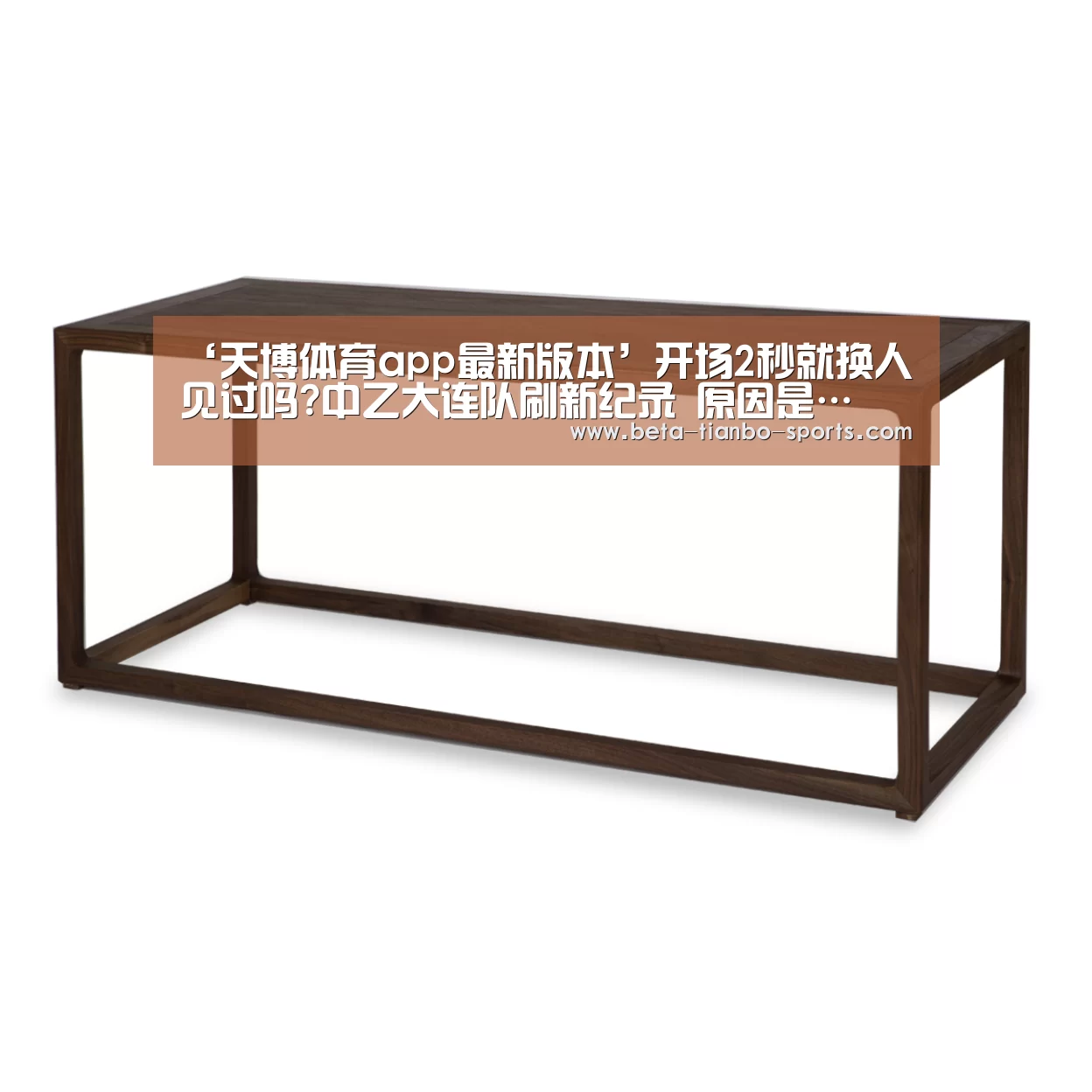 天博体育app