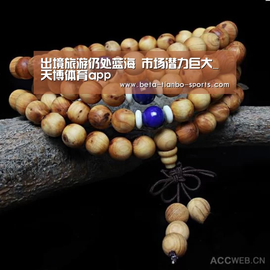 天博体育官网