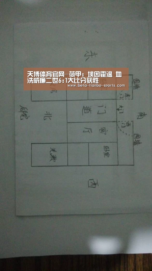 天博体育平台官网