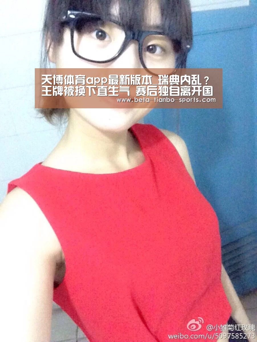 天博体育app最新版本