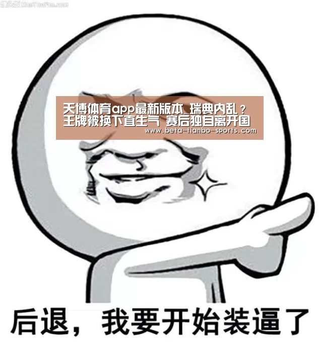 天博体育平台官网