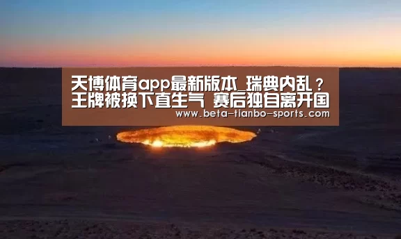 天博体育平台官网