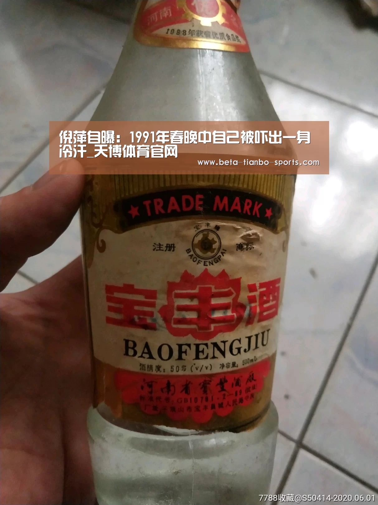 倪萍自曝:1991年春晚中自己被吓出一身冷汗_天博体育官网(图2) 天博体育app