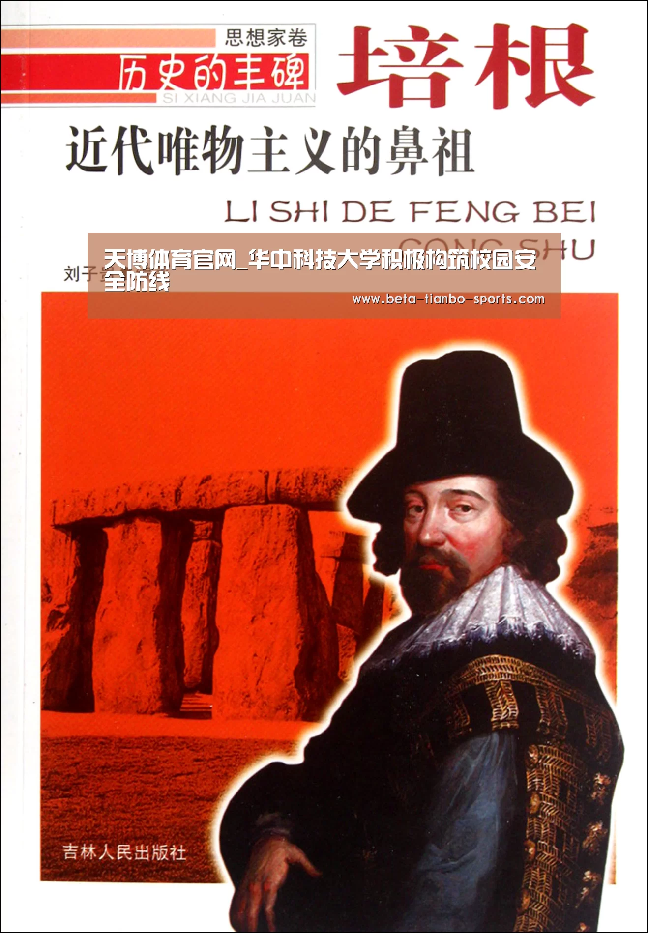 天博体育app最新版本