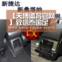 【天博体育官网】致信泰国足协,因凡蒂诺邀请受困的泰国小球员和教练来决赛(图1) 天博体育平台官网