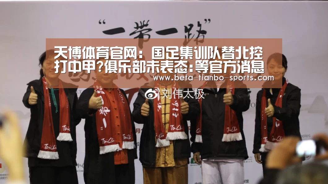 天博体育官网